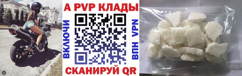 A PVP мука  Купить закладки  Фокино 