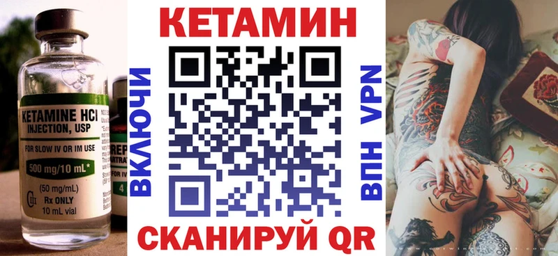 Купить  Фокино  КЕТАМИН ketamine 