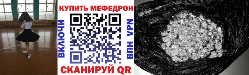 МЯУ-МЯУ mephedrone Фокино