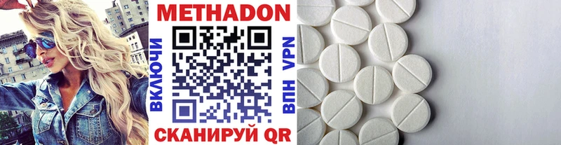 МЕТАДОН белоснежный  Купить  Фокино 