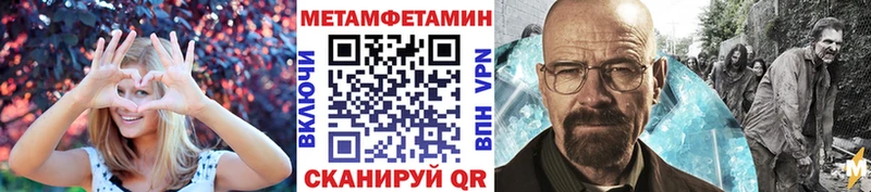 МЕТАМФЕТАМИН пудра Фокино