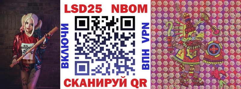 Марки NBOMe 1,8мг  Купить где  Фокино 